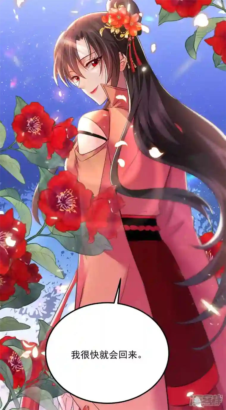 我在异界养男神：神医九小姐第143话 好好聊聊