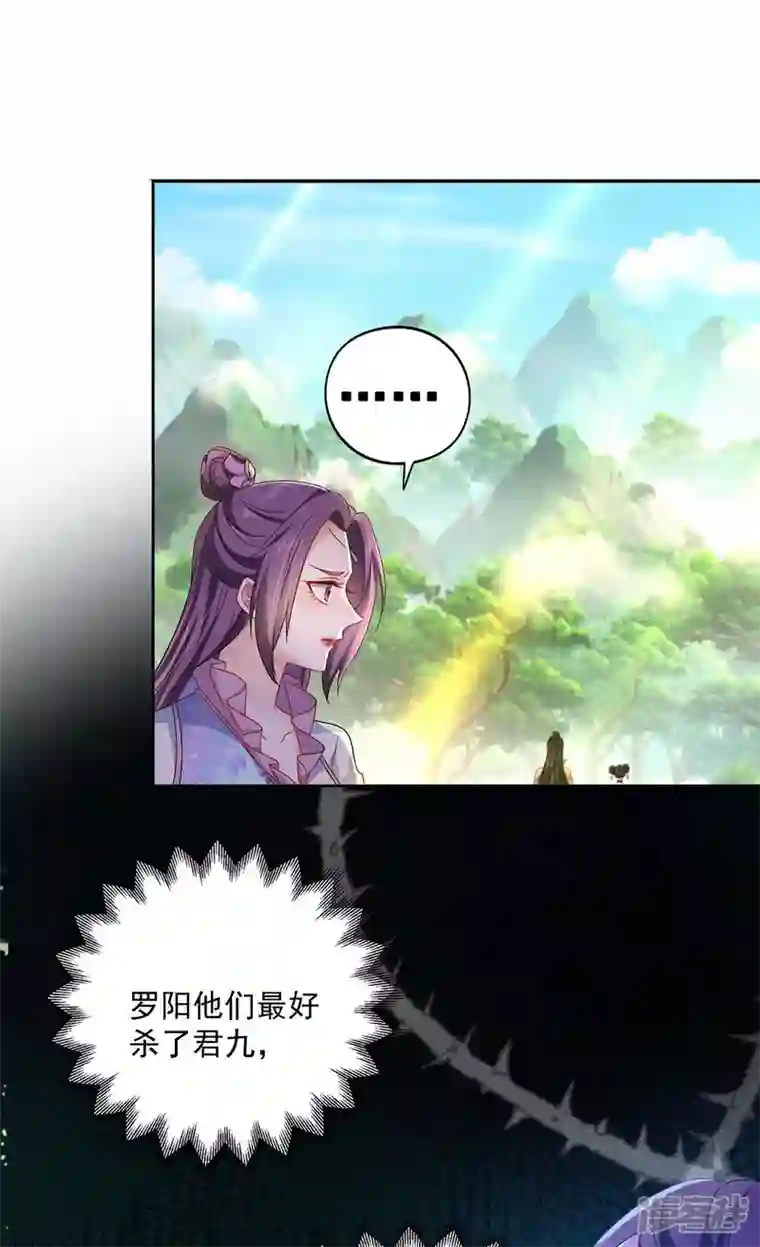 我在异界养男神：神医九小姐第143话 好好聊聊