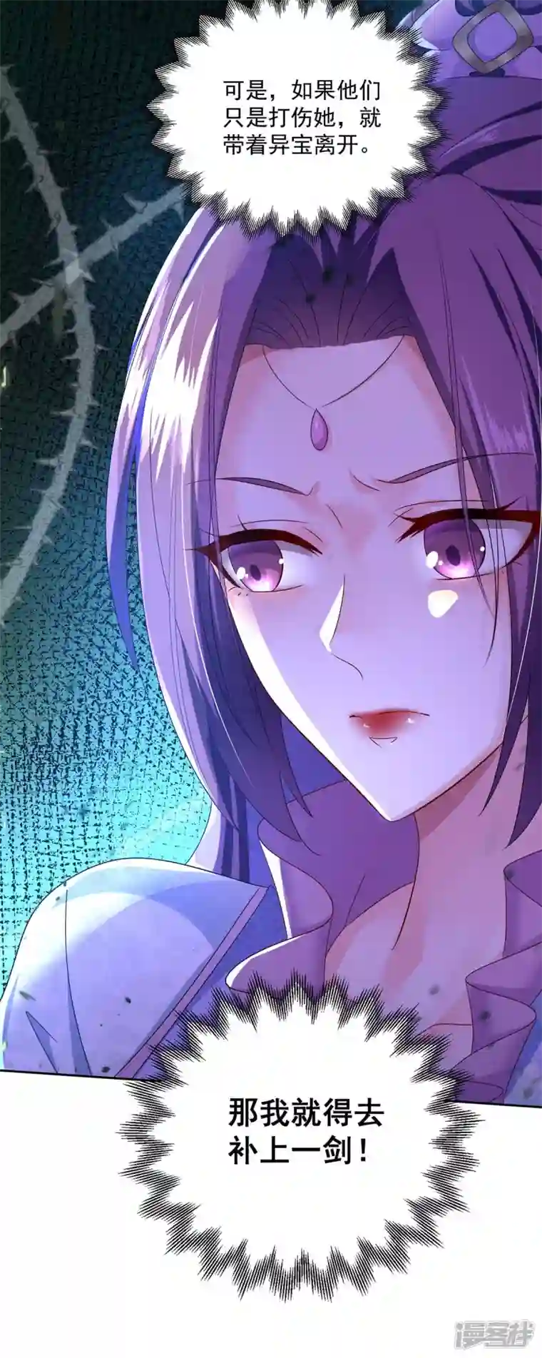 我在异界养男神：神医九小姐第143话 好好聊聊