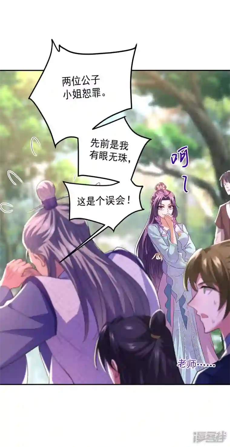 我在异界养男神：神医九小姐第143话 好好聊聊