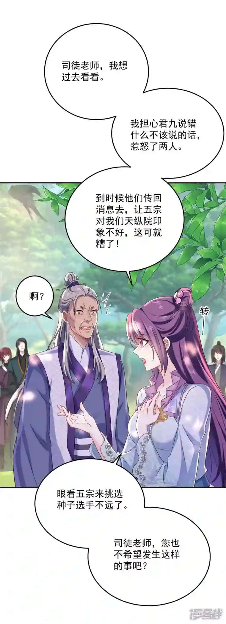 我在异界养男神：神医九小姐第144话 交手