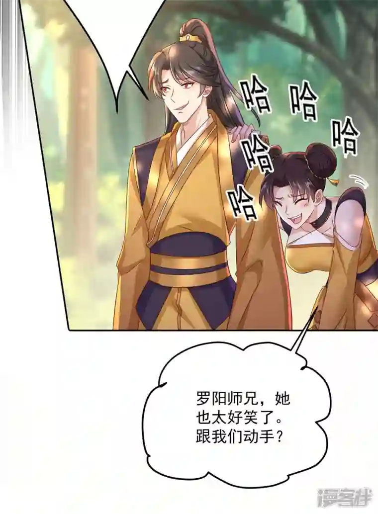 我在异界养男神：神医九小姐第144话 交手