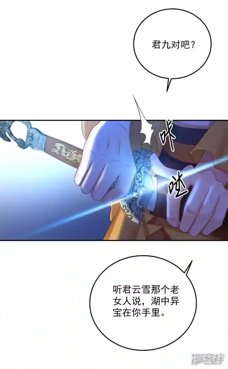 我在异界养男神：神医九小姐第144话 交手