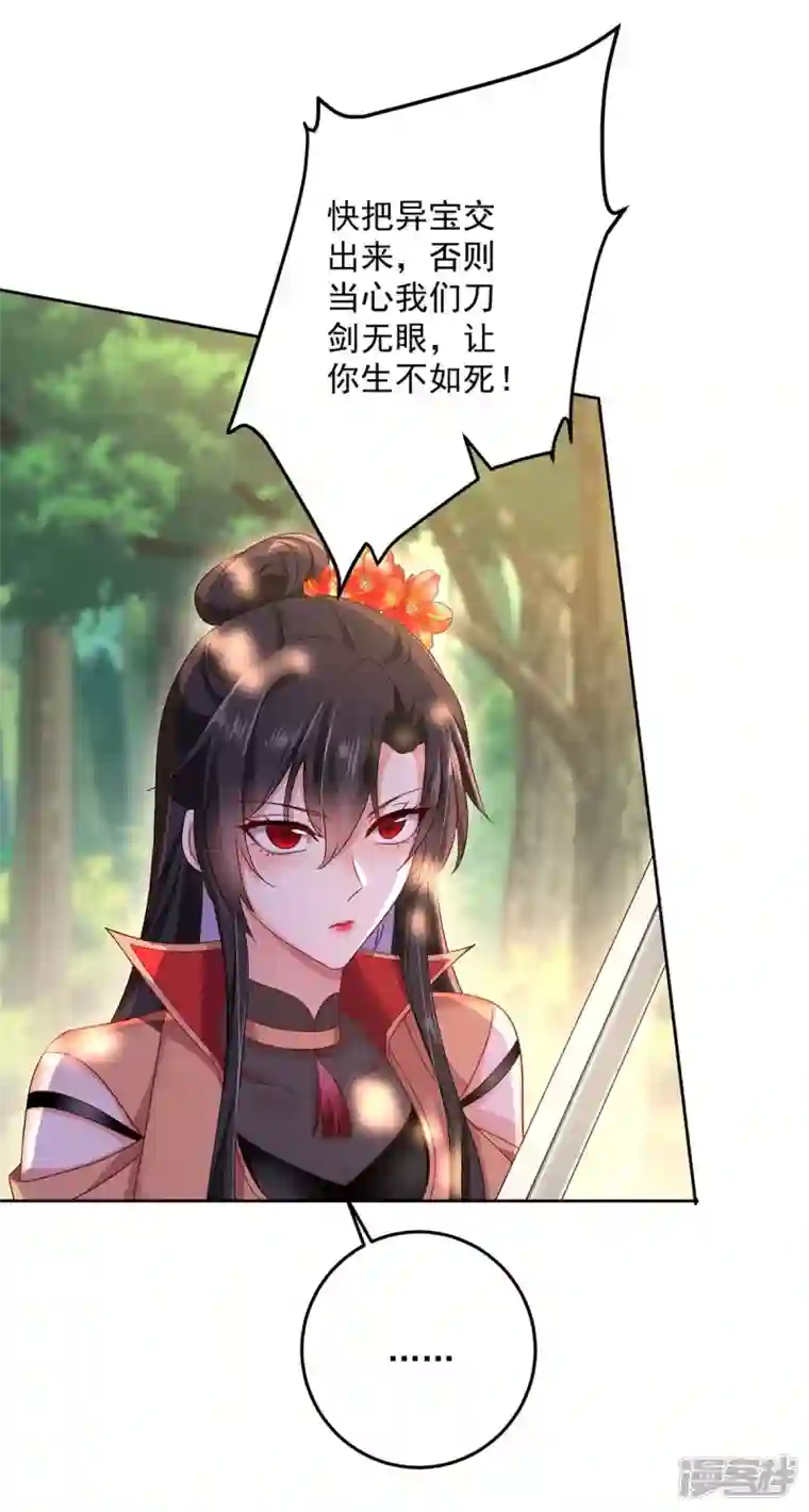 我在异界养男神：神医九小姐第144话 交手