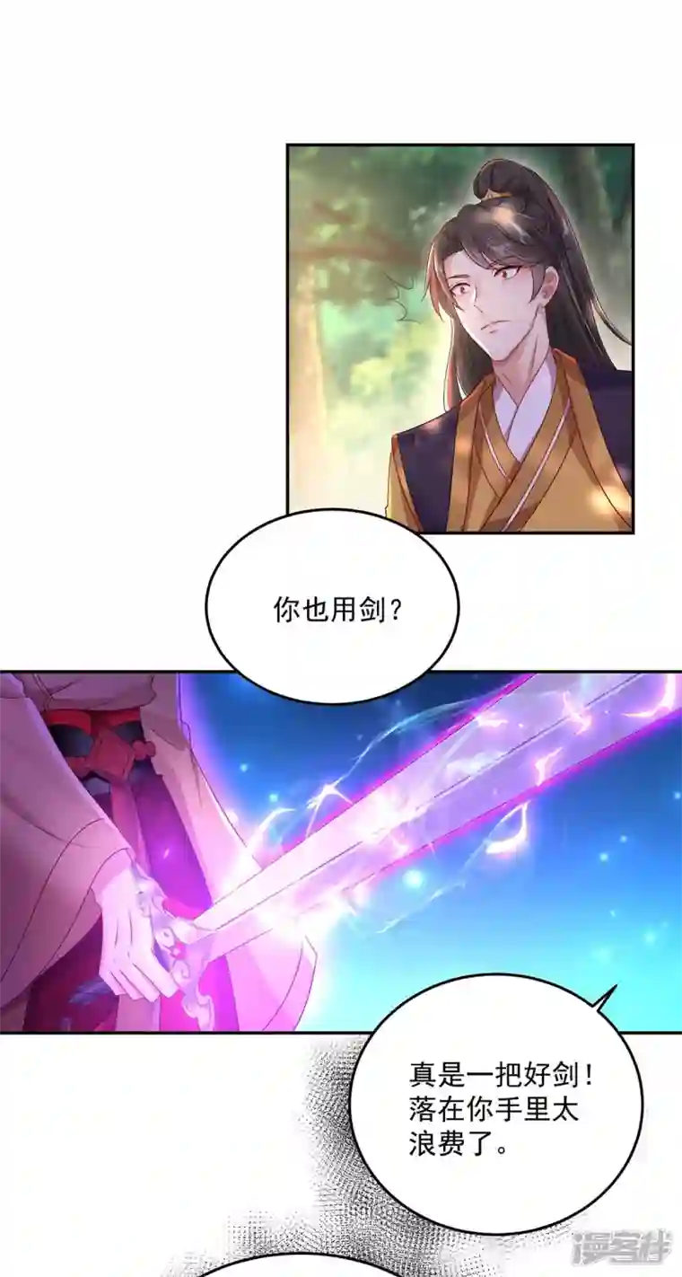 我在异界养男神：神医九小姐第144话 交手