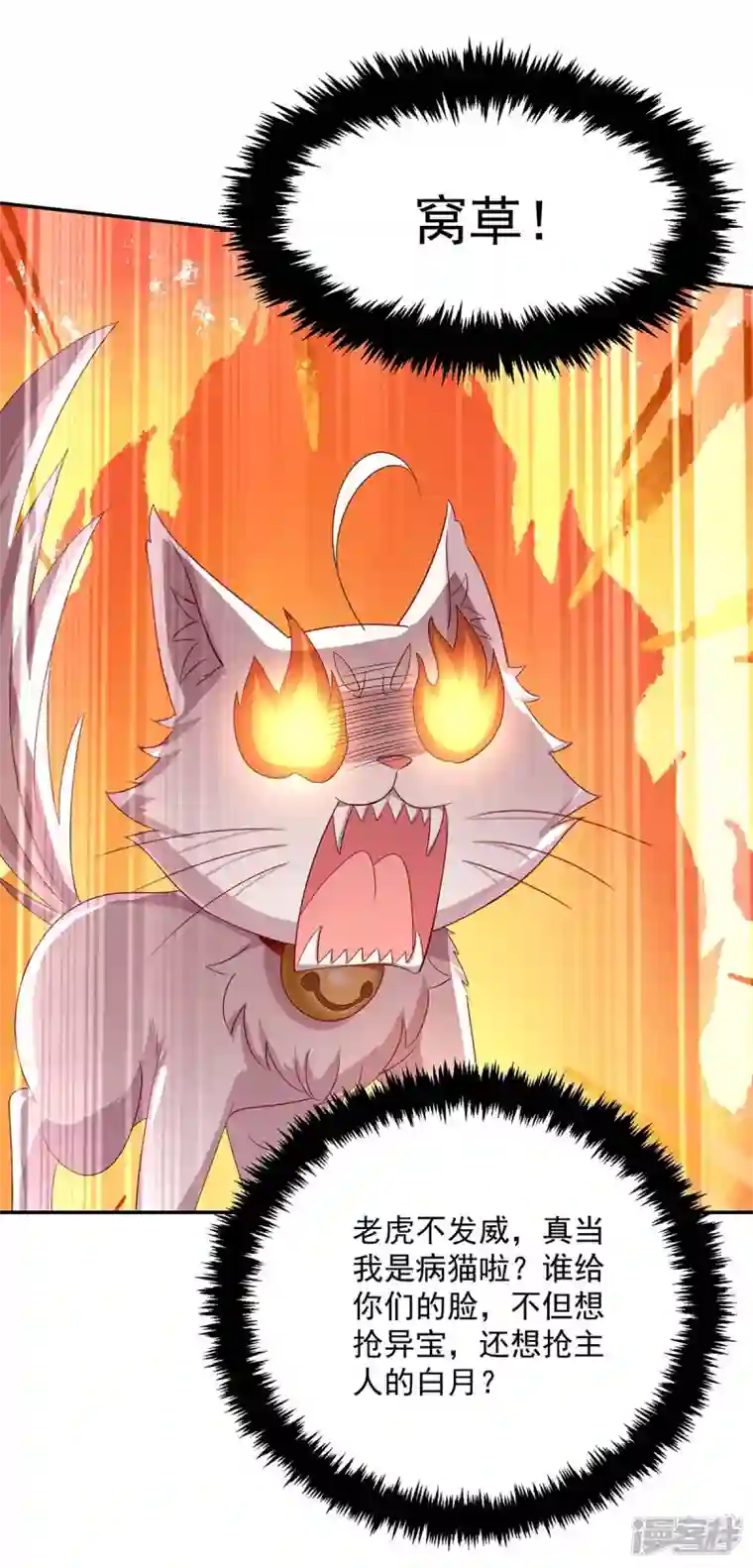 我在异界养男神：神医九小姐第144话 交手