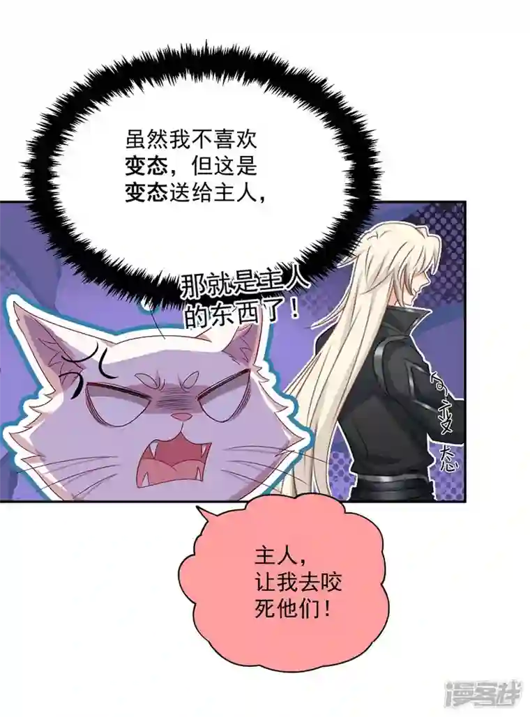 我在异界养男神：神医九小姐第144话 交手