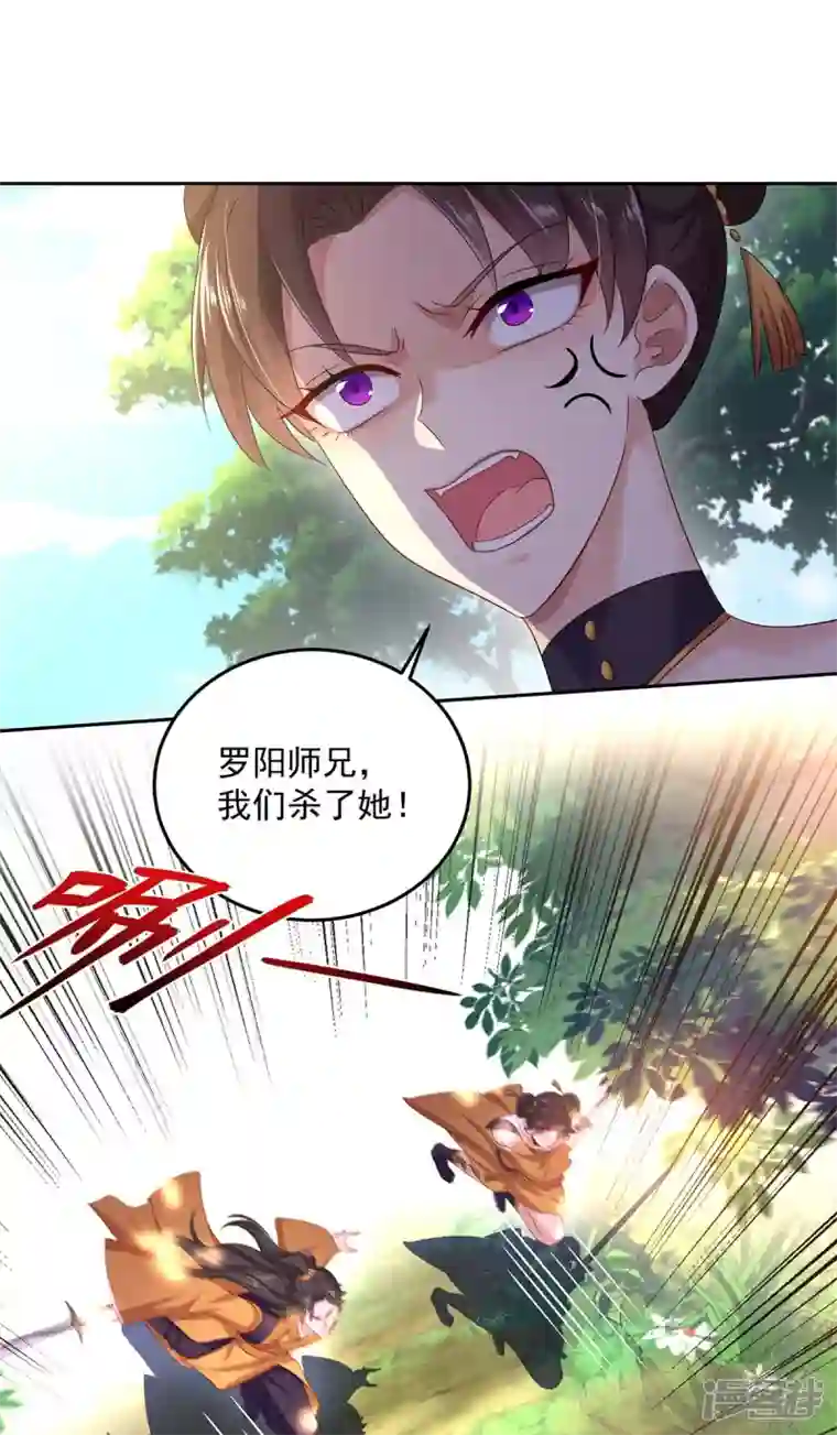 我在异界养男神：神医九小姐第144话 交手