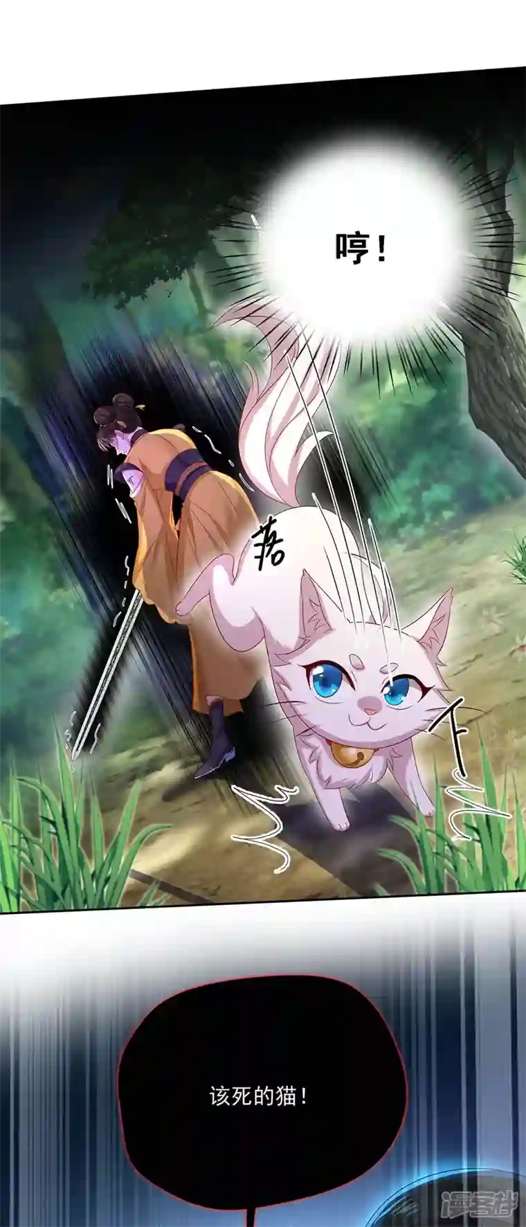 我在异界养男神：神医九小姐第144话 交手