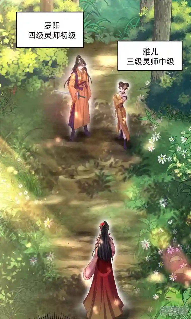 我在异界养男神：神医九小姐第144话 交手