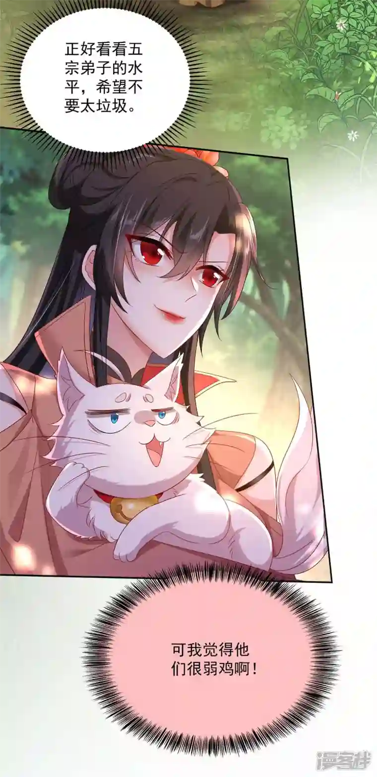 我在异界养男神：神医九小姐第144话 交手