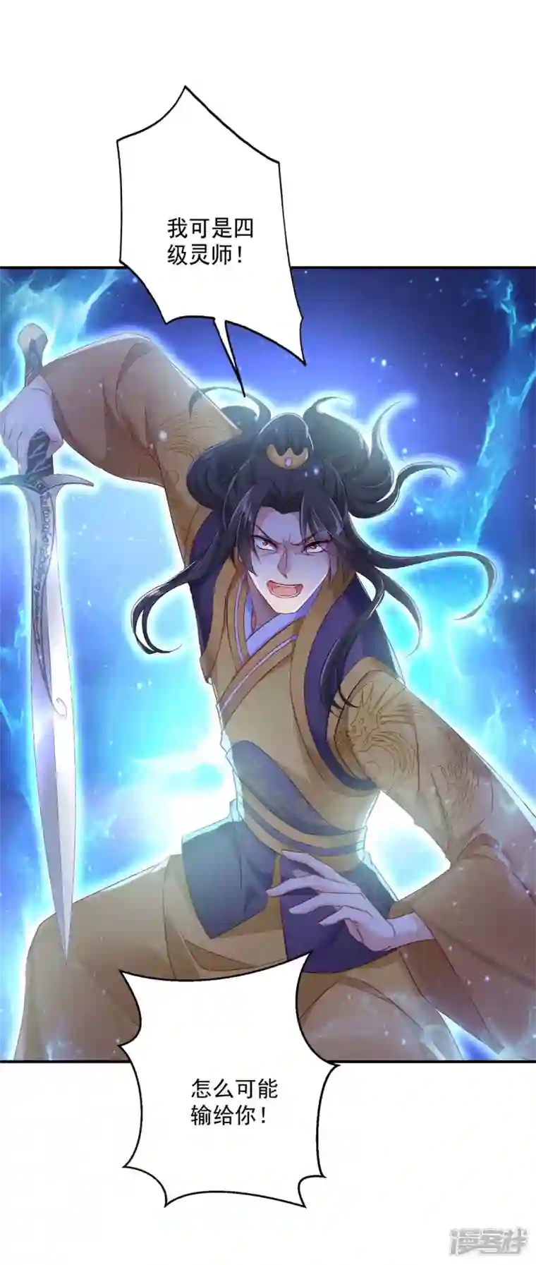 我在异界养男神：神医九小姐第145话 必须杀了君九