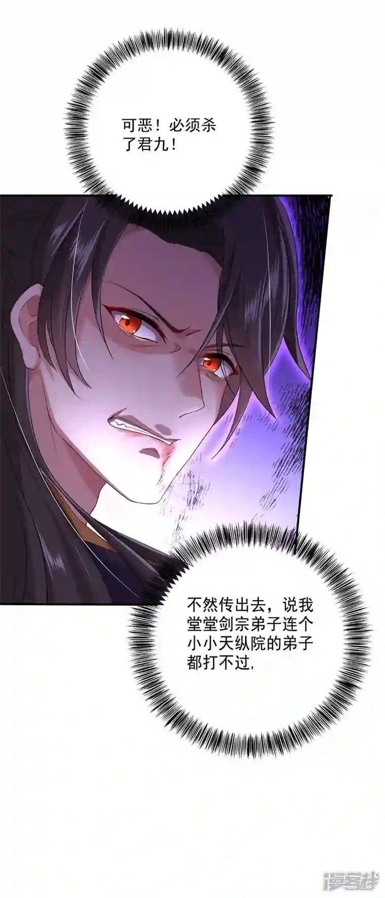 我在异界养男神：神医九小姐第145话 必须杀了君九