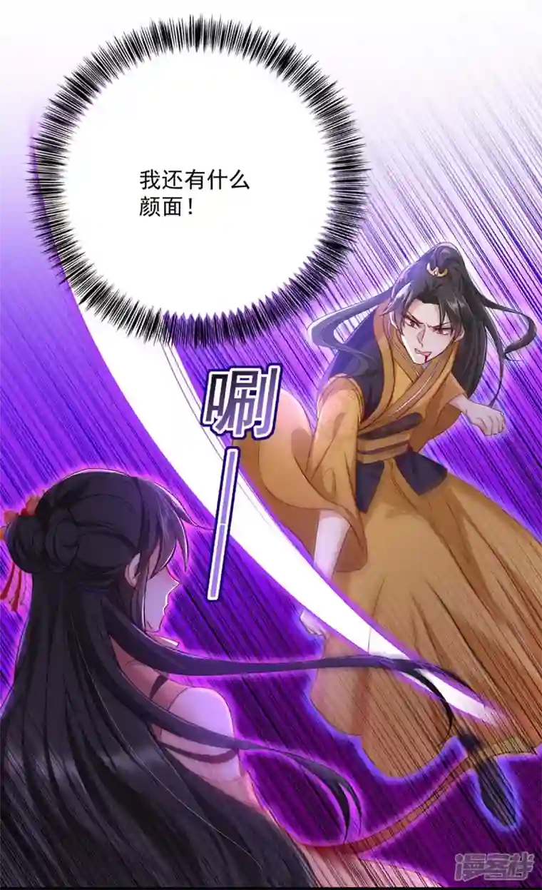 我在异界养男神：神医九小姐第145话 必须杀了君九