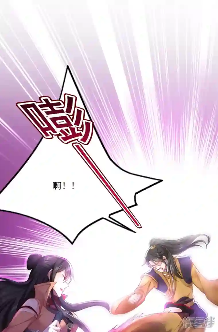 我在异界养男神：神医九小姐第146话 心剑