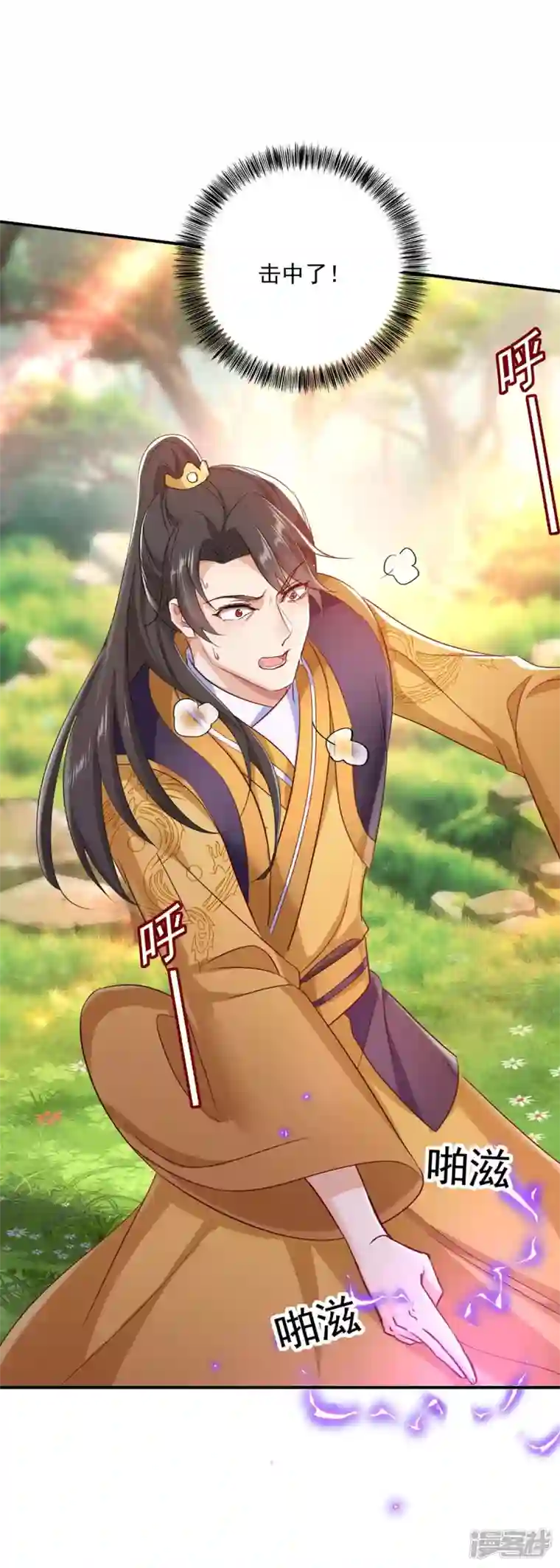 我在异界养男神：神医九小姐第146话 心剑