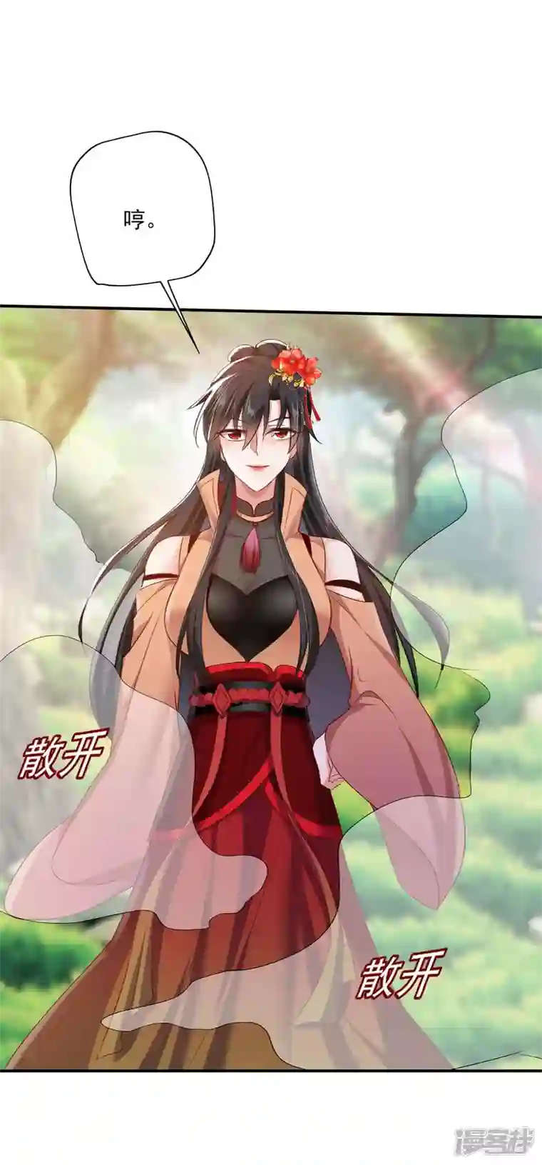 我在异界养男神：神医九小姐第146话 心剑