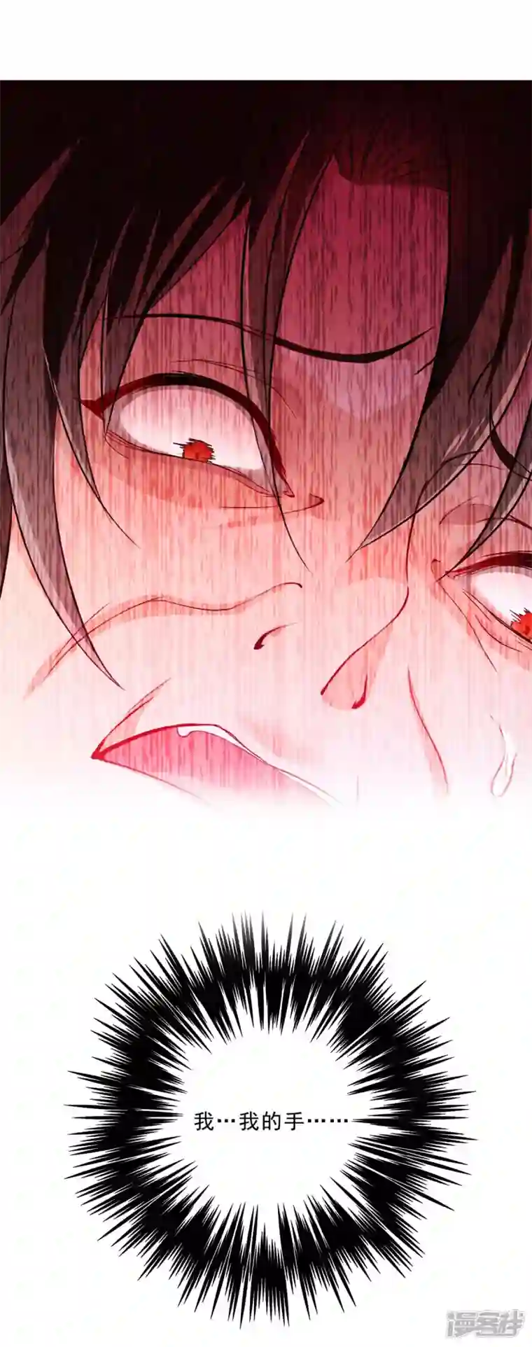 我在异界养男神：神医九小姐第146话 心剑