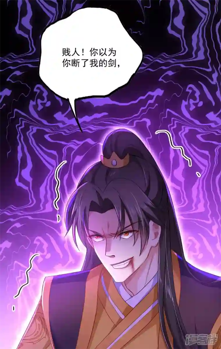 我在异界养男神：神医九小姐第146话 心剑