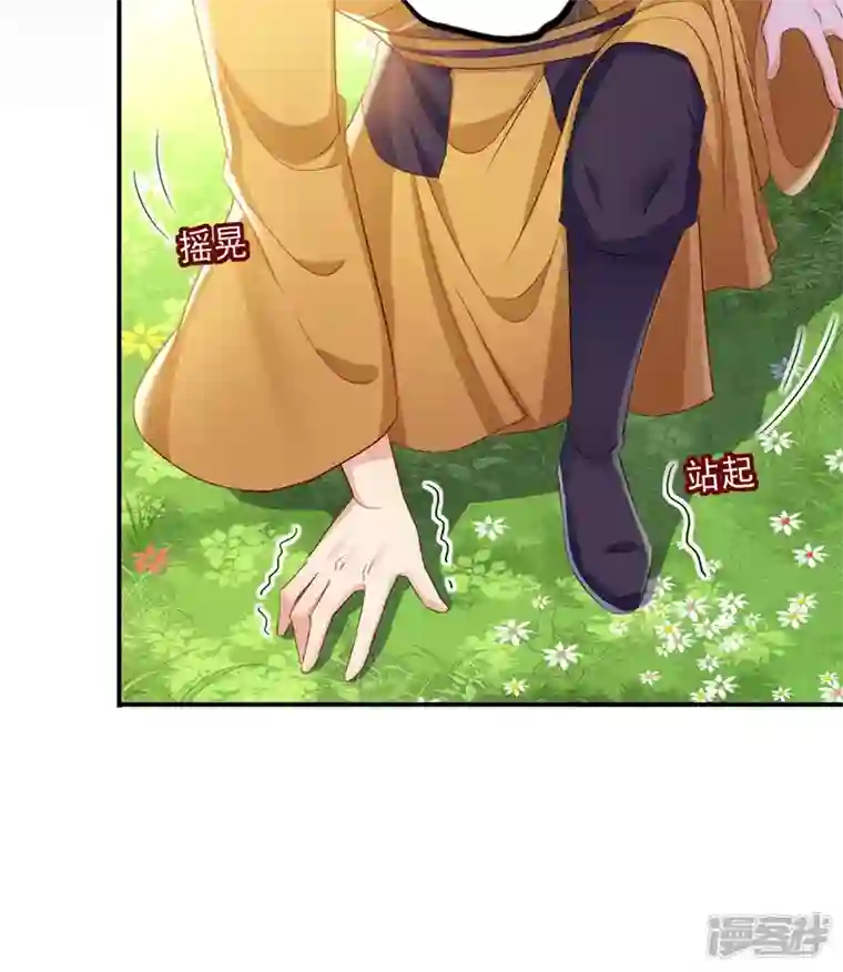 我在异界养男神：神医九小姐第146话 心剑