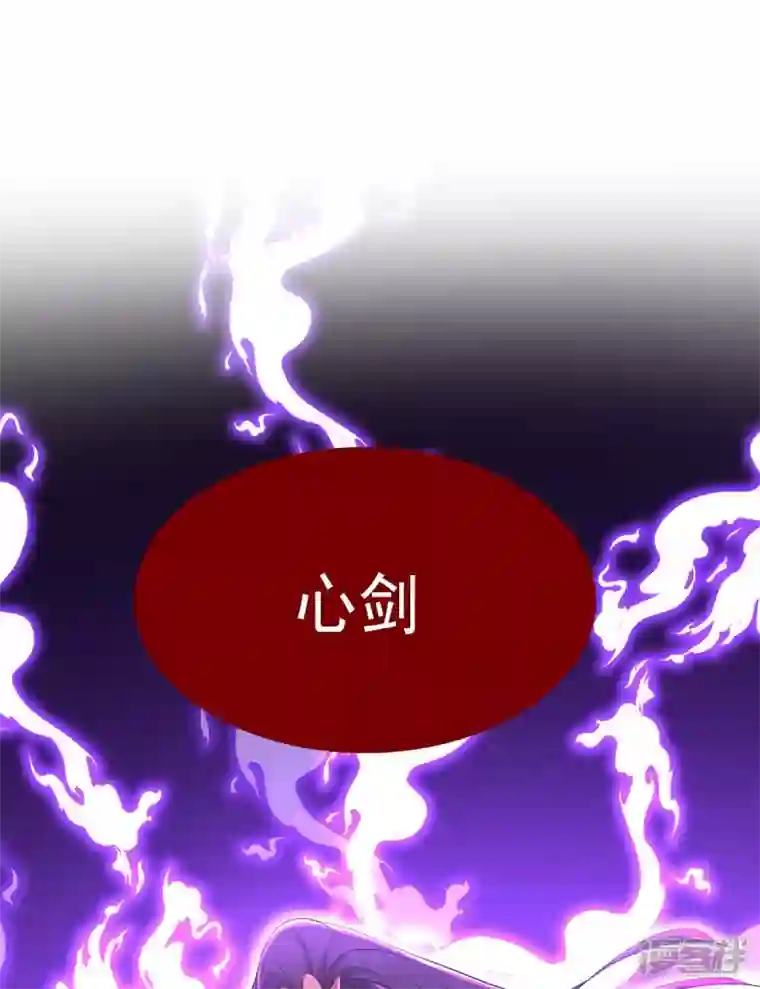 我在异界养男神：神医九小姐第146话 心剑