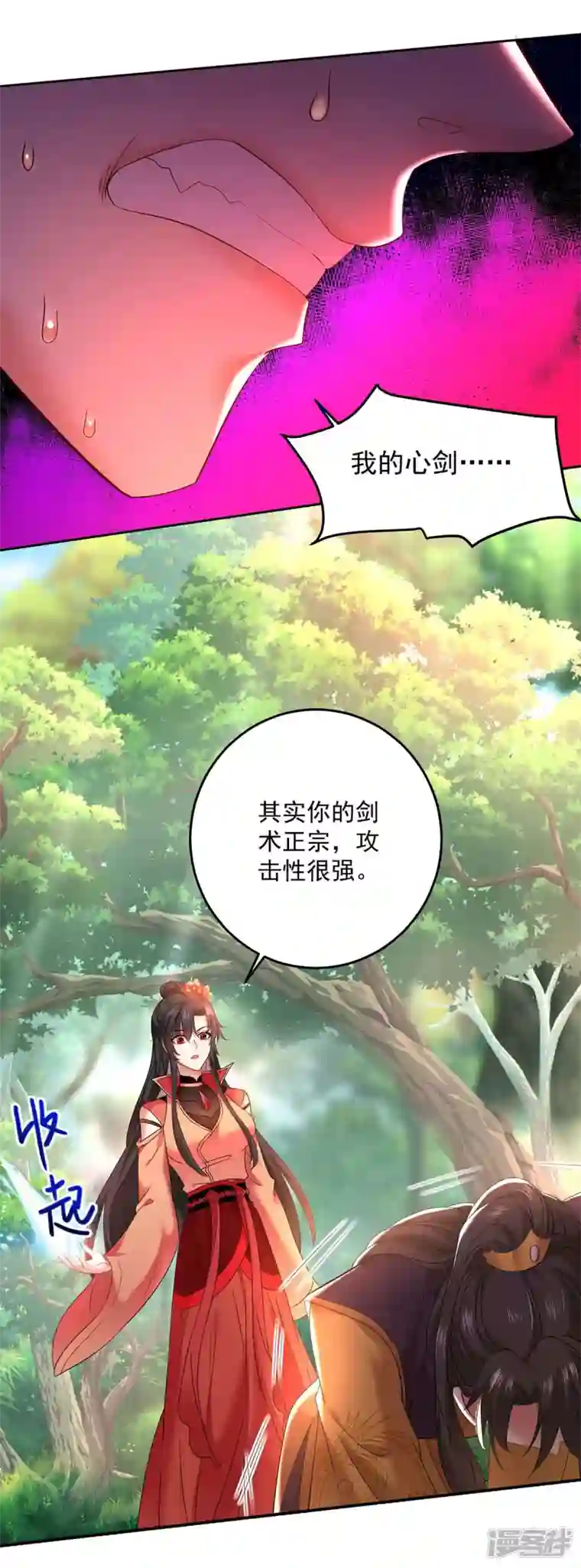 我在异界养男神：神医九小姐第147话 煞星