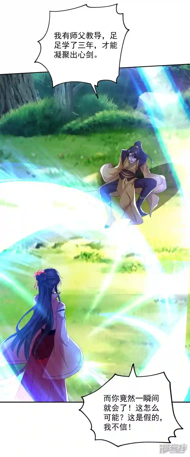 我在异界养男神：神医九小姐第147话 煞星