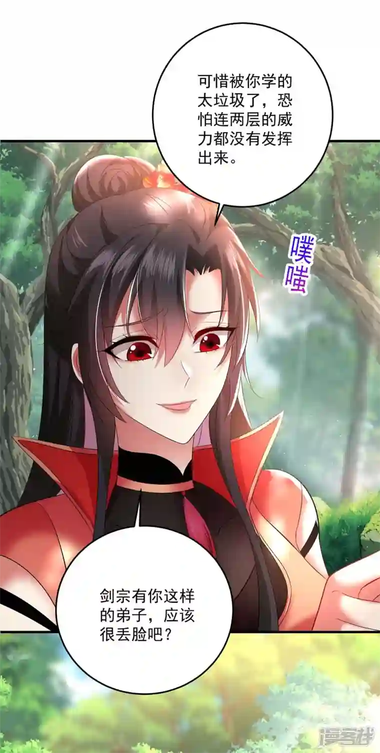 我在异界养男神：神医九小姐第147话 煞星