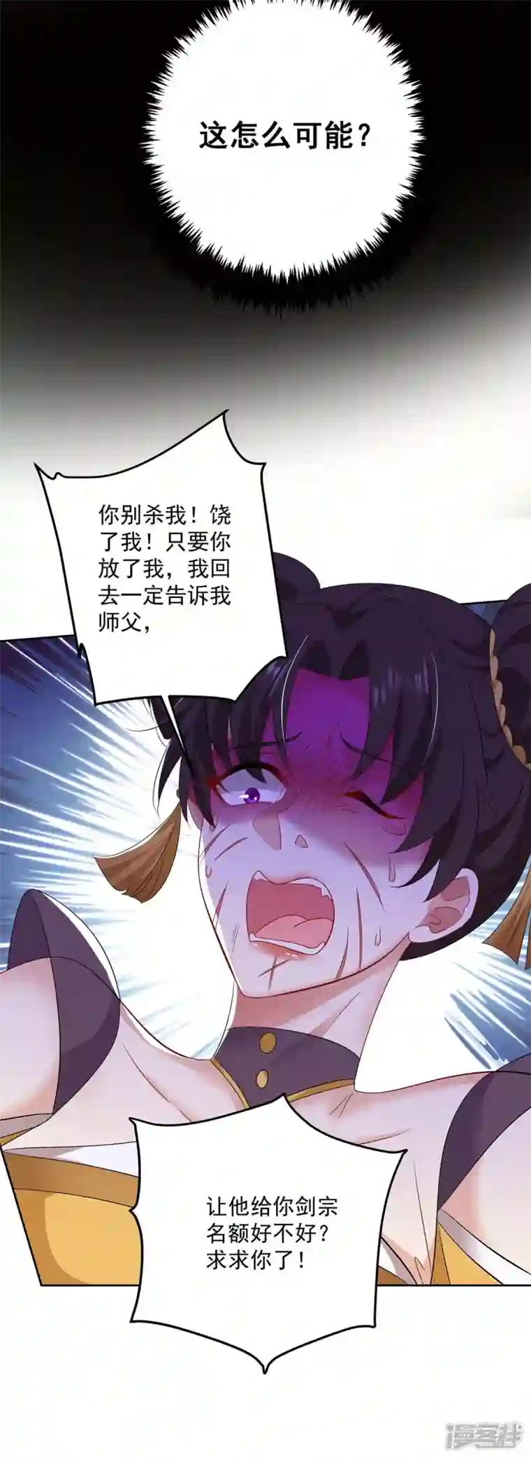 我在异界养男神：神医九小姐第147话 煞星