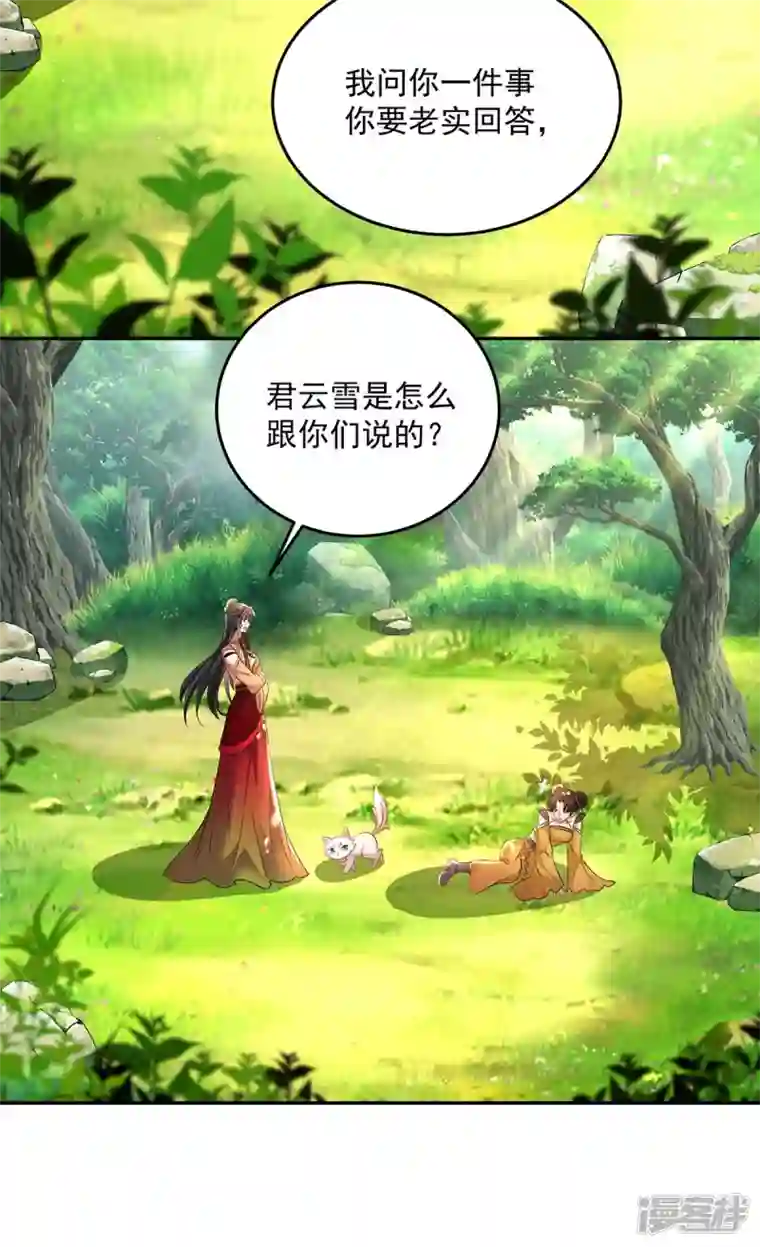 我在异界养男神：神医九小姐第147话 煞星