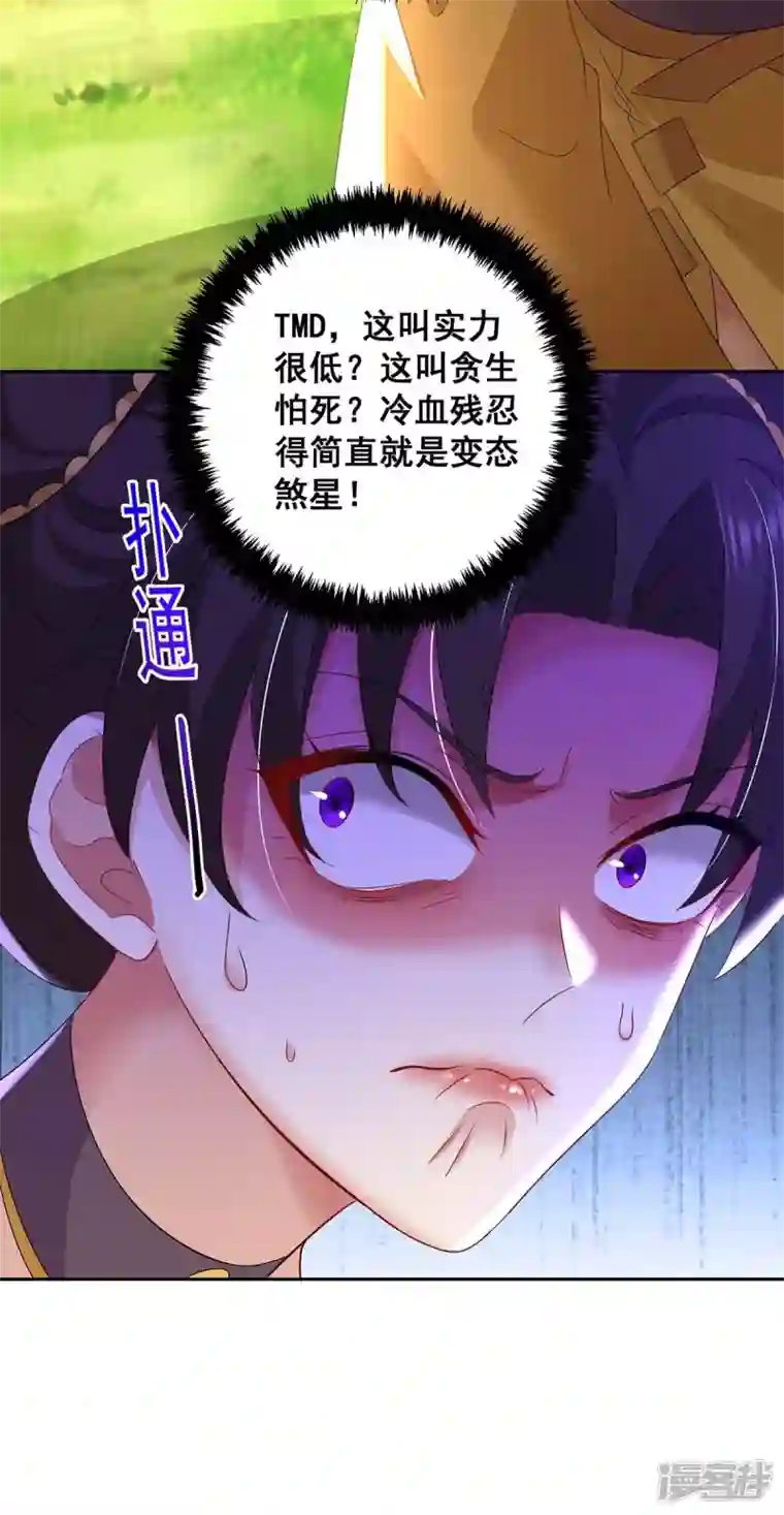 我在异界养男神：神医九小姐第147话 煞星