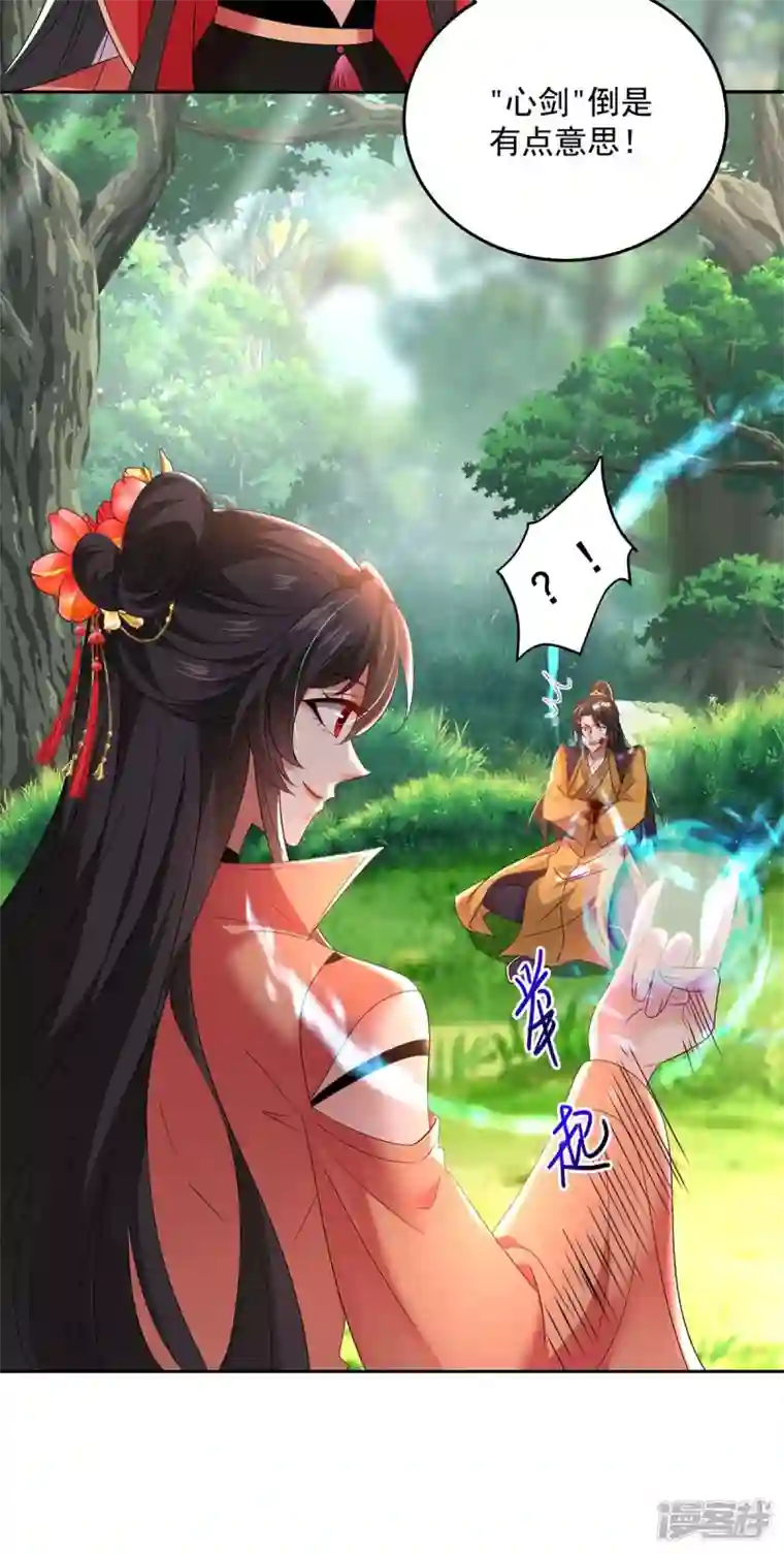 我在异界养男神：神医九小姐第147话 煞星