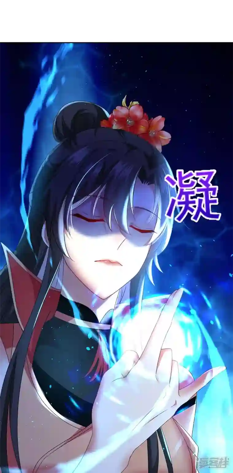 我在异界养男神：神医九小姐第147话 煞星