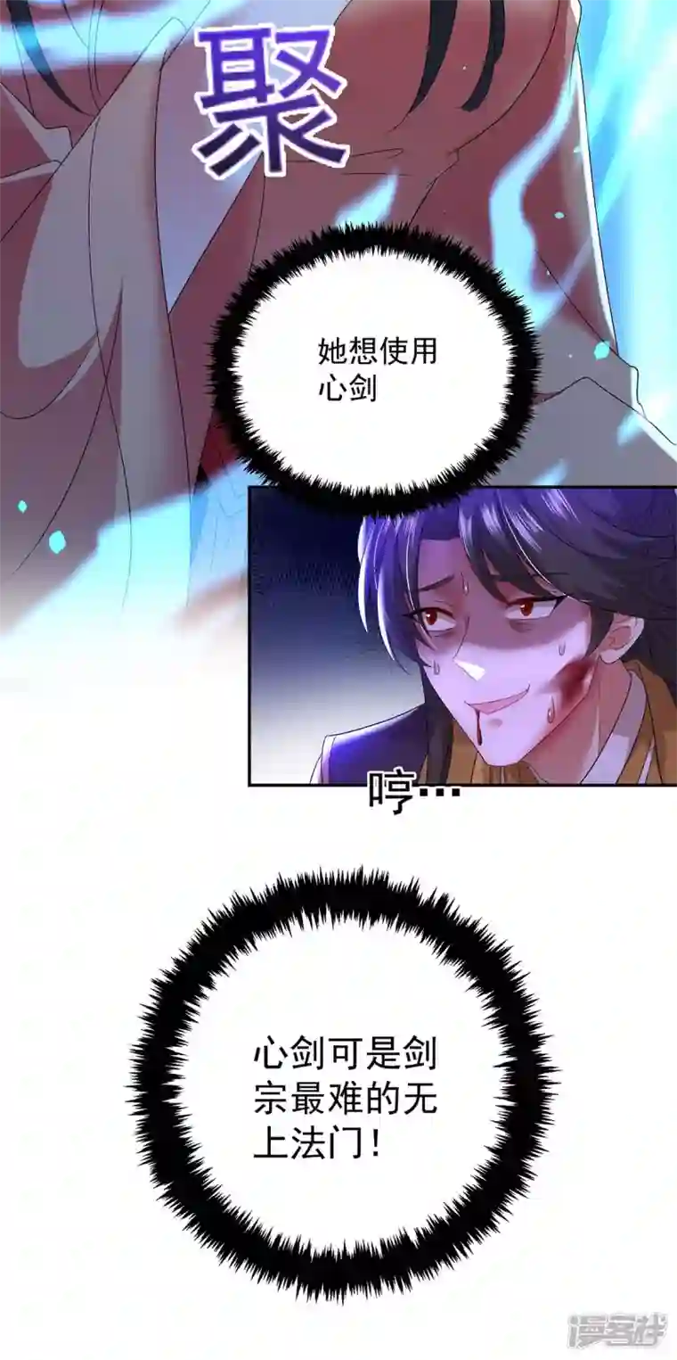 我在异界养男神：神医九小姐第147话 煞星