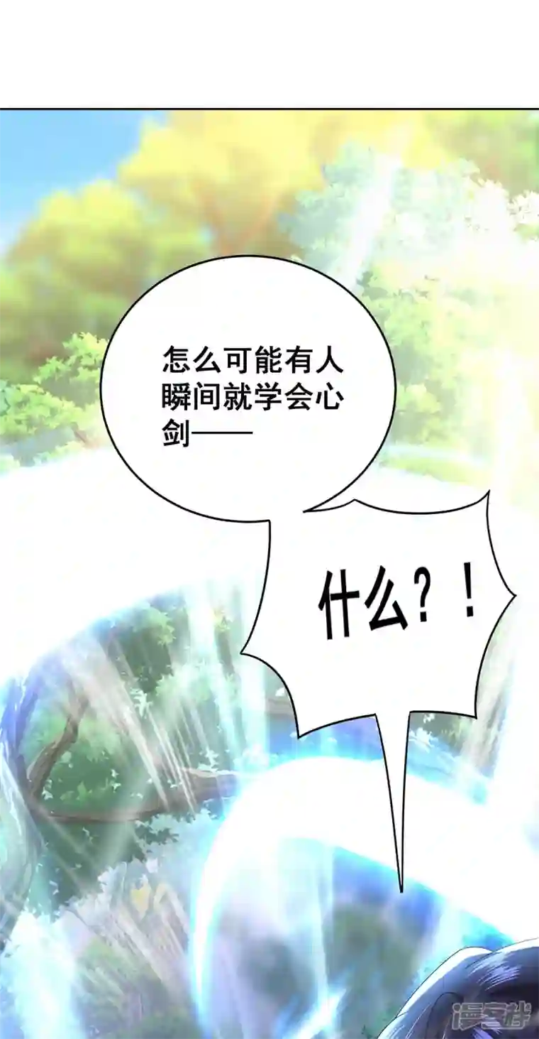 我在异界养男神：神医九小姐第147话 煞星