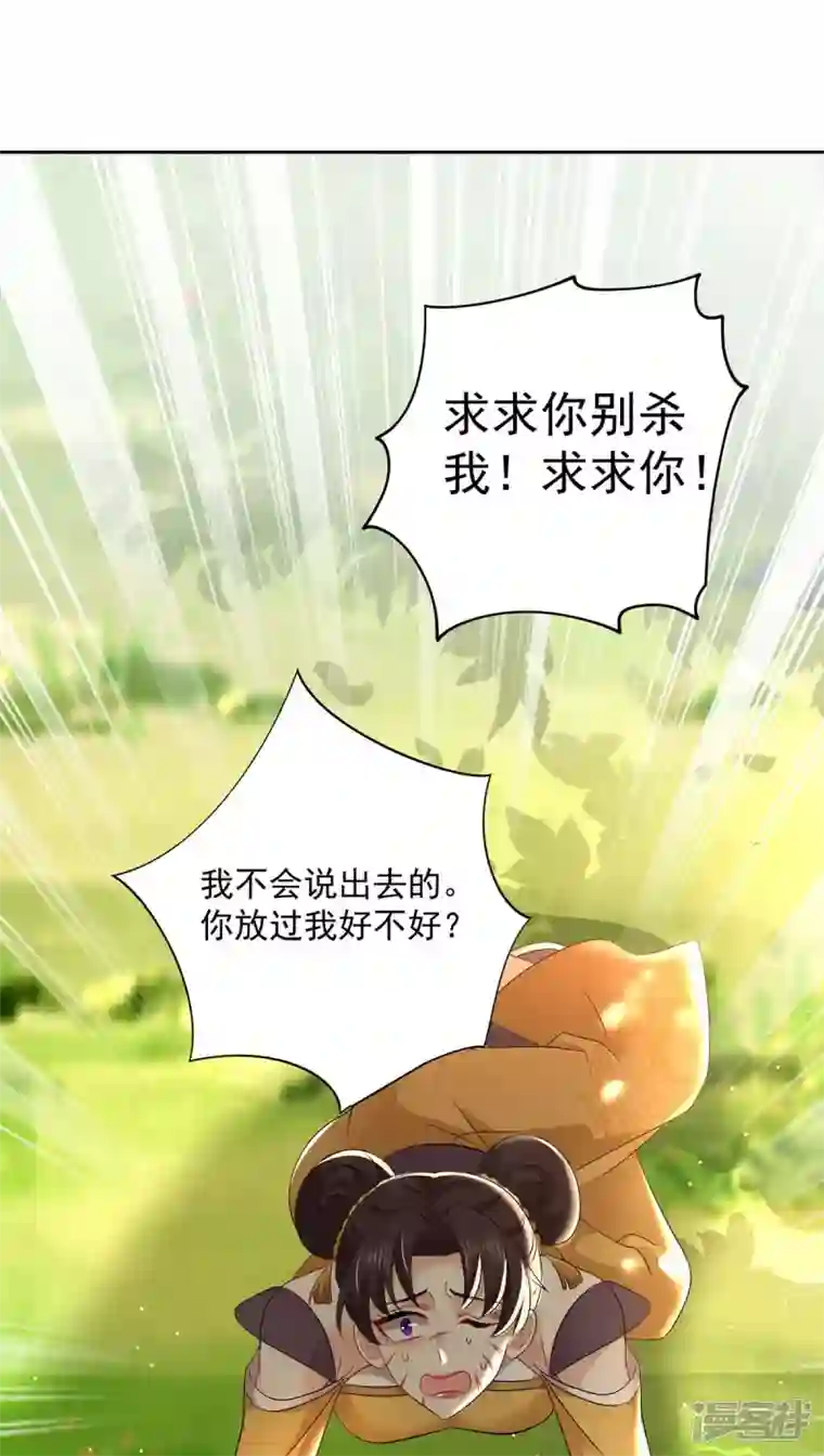 我在异界养男神：神医九小姐第148话 借刀杀人