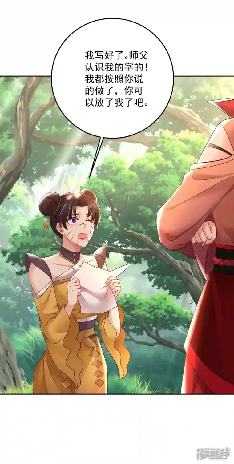 我在异界养男神：神医九小姐第148话 借刀杀人