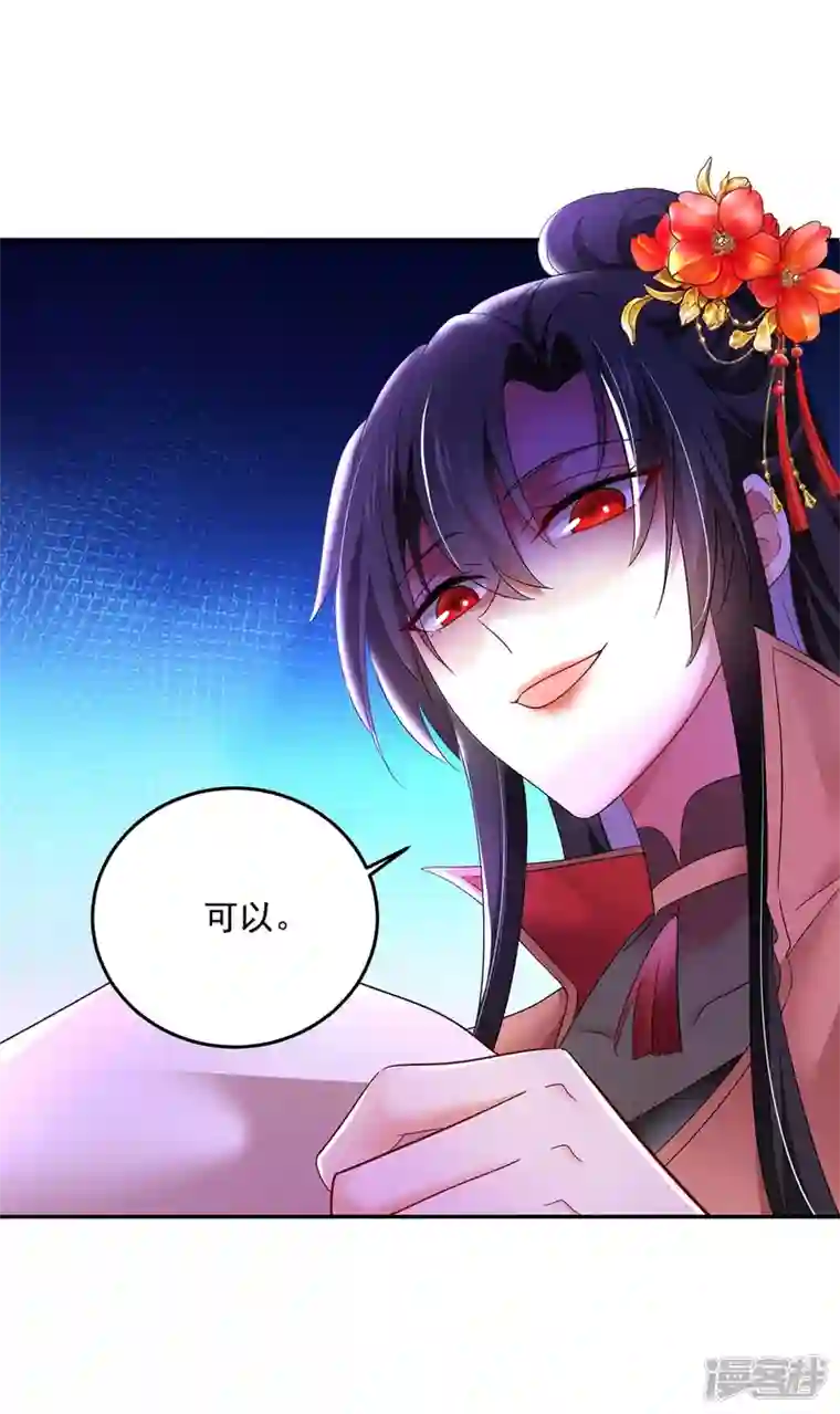 我在异界养男神：神医九小姐第148话 借刀杀人