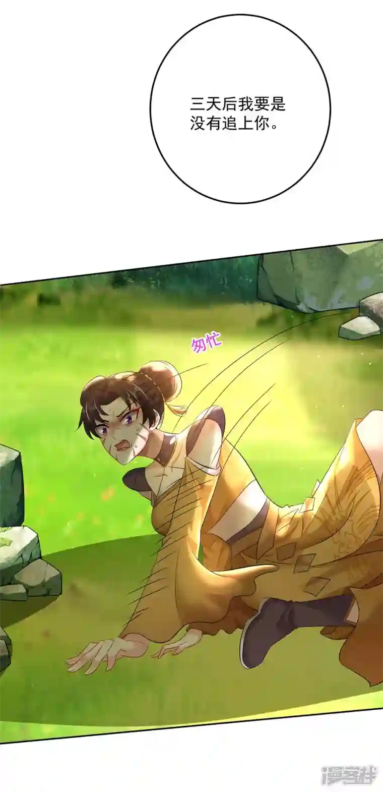 我在异界养男神：神医九小姐第148话 借刀杀人