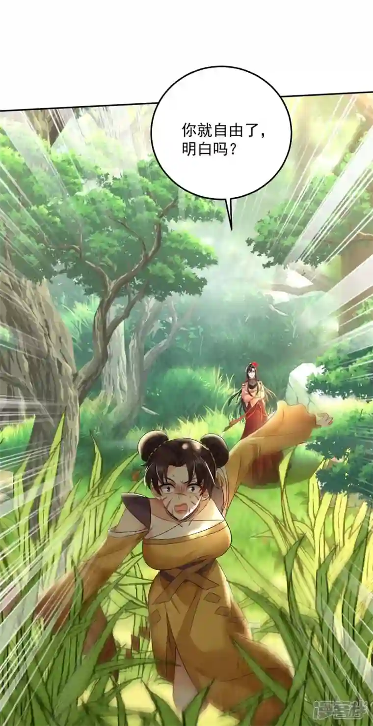 我在异界养男神：神医九小姐第148话 借刀杀人