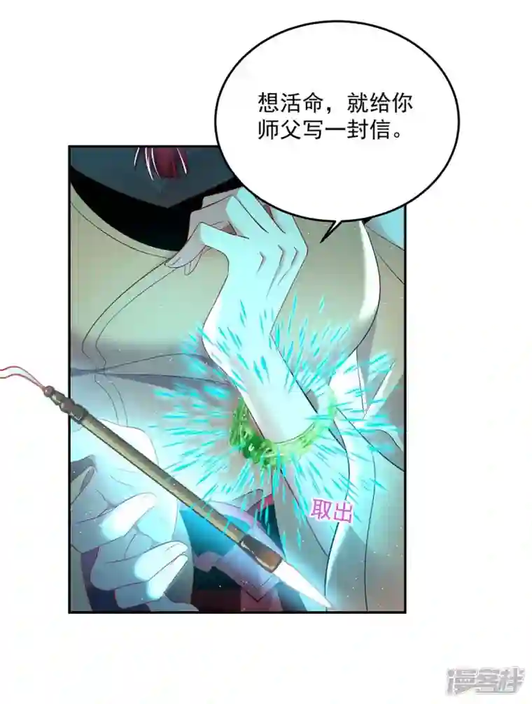 我在异界养男神：神医九小姐第148话 借刀杀人