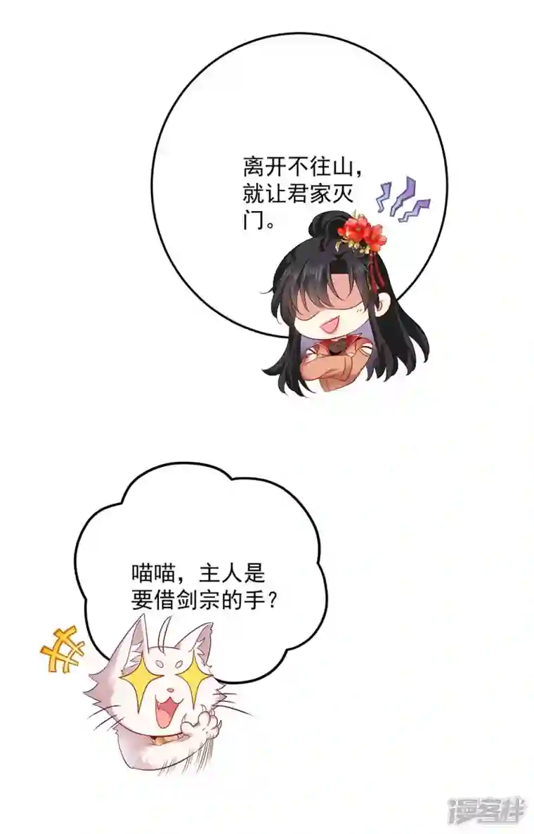 我在异界养男神：神医九小姐第148话 借刀杀人