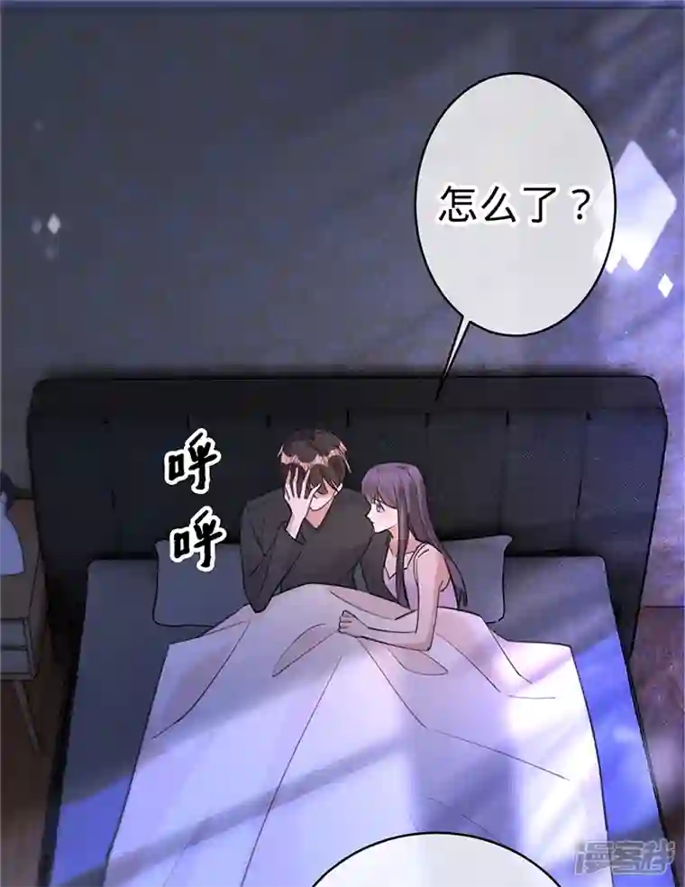 以婚之名第106话 一夜坦诚