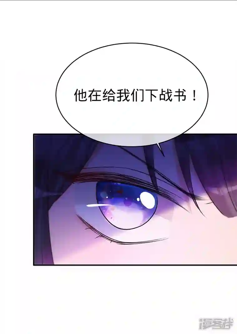 以婚之名第106话 一夜坦诚