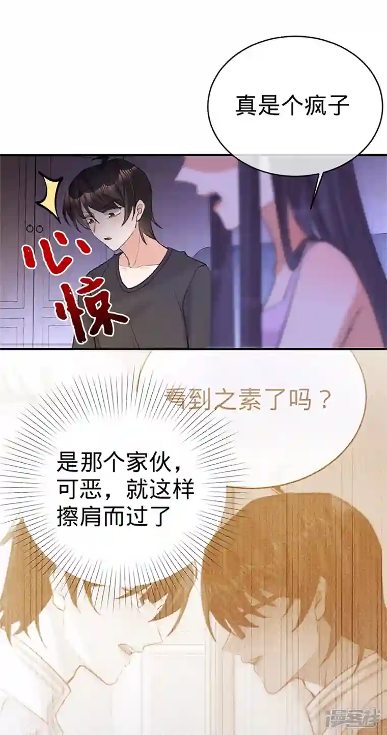以婚之名第106话 一夜坦诚