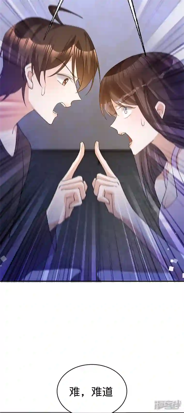 以婚之名第106话 一夜坦诚