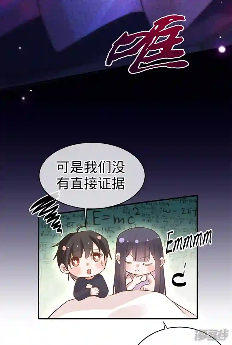 以婚之名第106话 一夜坦诚