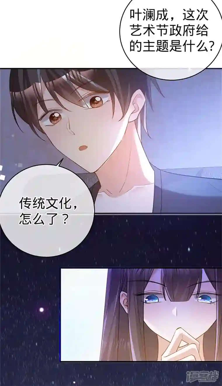 以婚之名第106话 一夜坦诚