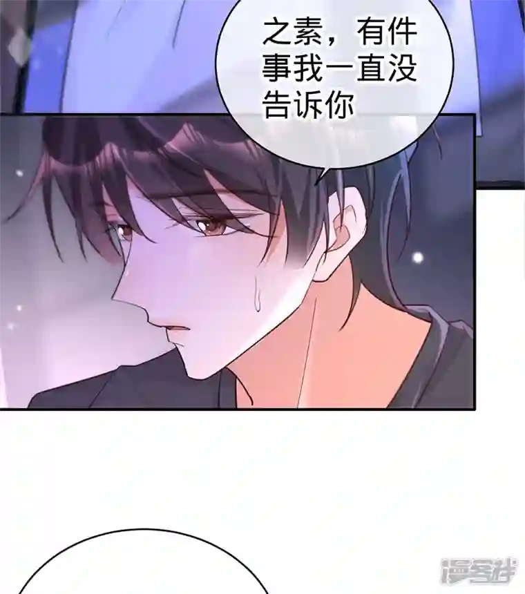 以婚之名第106话 一夜坦诚