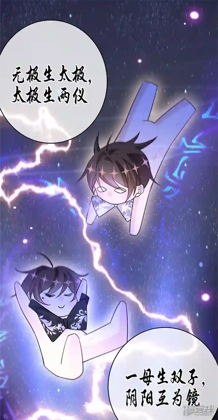 以婚之名第106话 一夜坦诚